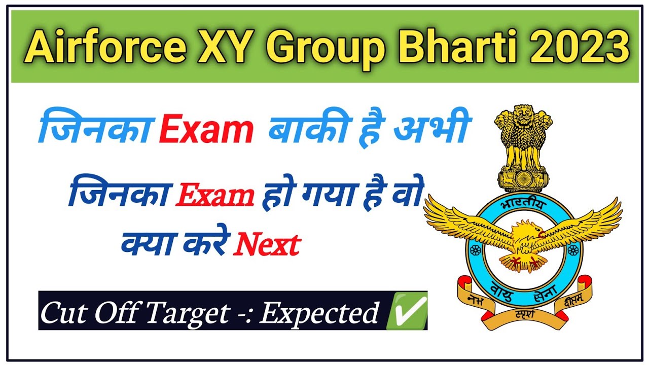 Airforce XY Group Bharti 2023 | Cut Off Target Expected अब तक | जिनका Exam बाकी है | Next क्या करे |