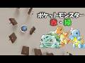 ポケモン赤緑世代は必ず聞いたことあるやつ