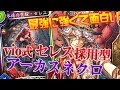 【シャドバ 最強】ネクロ1万勝vio式セレス採用型アーカスネクロ【 shadowverse シャドウバース 】