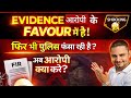 What to do if Police doesn't file evidences found in favour of Accused ? | Ashish Shukla 