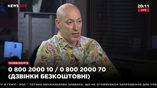 Гордон: Европа не понимает, что сегодня Путин пришел за Украиной, а завтра придет за ними Гордон: Европа не понимает, что сегодня Путин пришел за Украиной, а завтра придет за ними