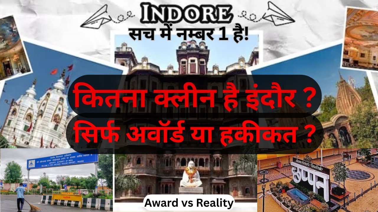 क्या सच में इंदौर है India का Cleanest City ? 🤔 जनता ने क्या कहा ? #indore #indorecity #aakashdangi 
