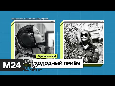 "Говорит она, а стыдно всей России": Юлию Пересильд раскритиковали в Сети за интервью. "Историс"