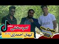 MasuodFanayee HiddenCamera On KayhanAhmadzai Tik Toker کمره مخفی مسعود فنایی بالای کیهان احمدزی