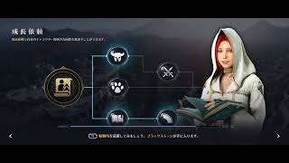 ◆黒い砂漠モバイル（JP）Black　Desert　M◆ワールド経営◆