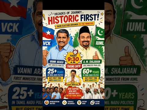 வரலாற்றை மாற்றிய  விஜய் #tvk #vijay #tamilnadu #election