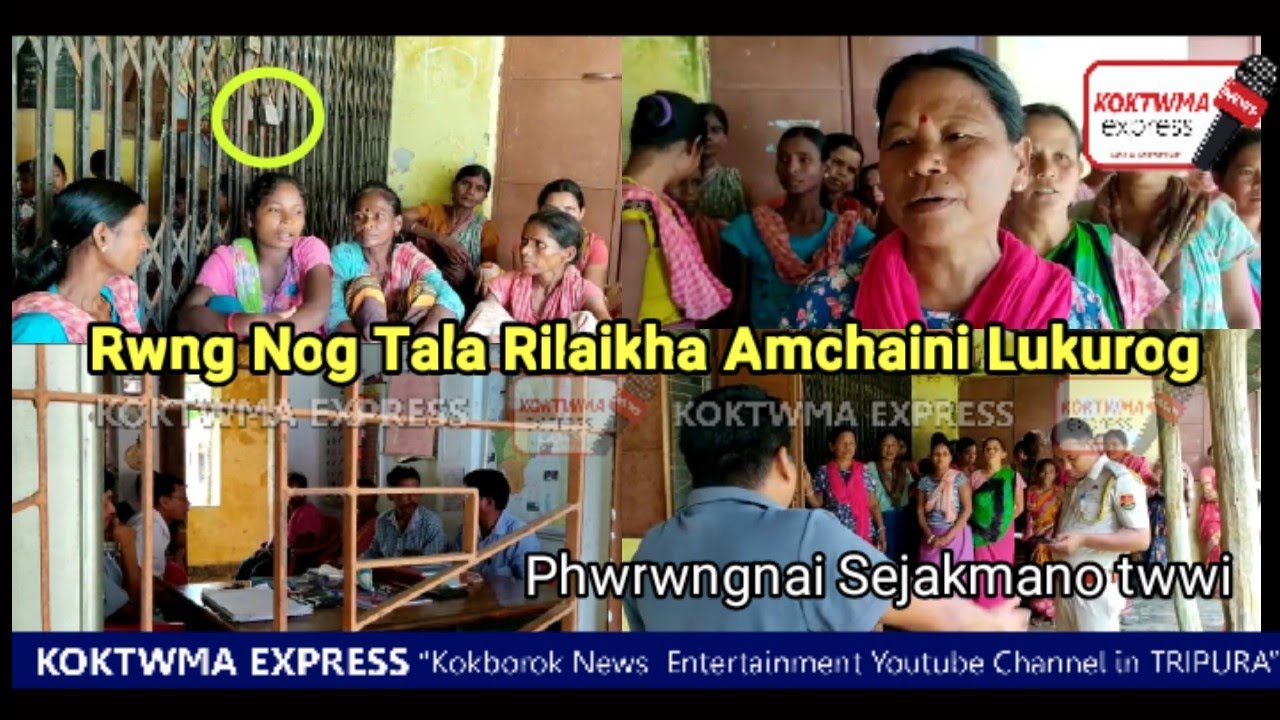 Teacher Transfer no twi Rwngnog Tala Rilaikha Amchaini Lukurog || Khowai, Athaibari High school