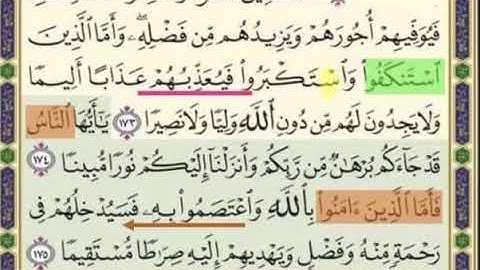باقي صفحة 105 من سورة النساء الايات من 173:175 مكررة بصوت الشيخ محمود الجصري