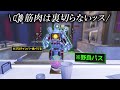 筋肉でエイムしてる野良パスのVCが面白過ぎたwww【APEX】