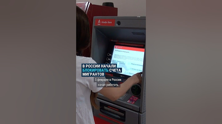 В России начали блокировать счета мигрантов