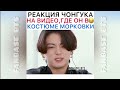 Смешные, милые моменты с BTS 😅😂💜 из Инстаграм и не только