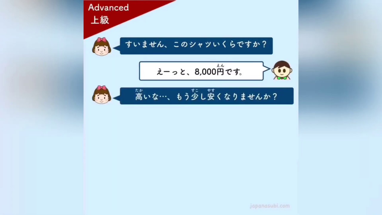 じゃあ、7000円にします| Then, I'll make it at 7000yen - Chika