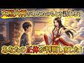 天之御中主と天照大神が今あなたのもとへ。あなたの正体が判明しました。