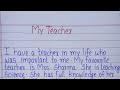 My Teacher essay in English l My favourite teacher essay in english l Paragraph on My Best teacher
