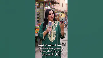 أميمة 55 سنة مطلقة جادة تبحث عن رجل صادق للزواج الحلال والاستقرار 
