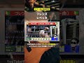 🔰【コード付き】フレンズ / レベッカ