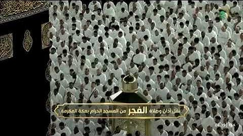 صلاة الفجر من المسجد الحرام تلاوة فضيلة الشّيخ .د. الوليد بن خالد الشمسان ماتيسر من سورة الأنبياء