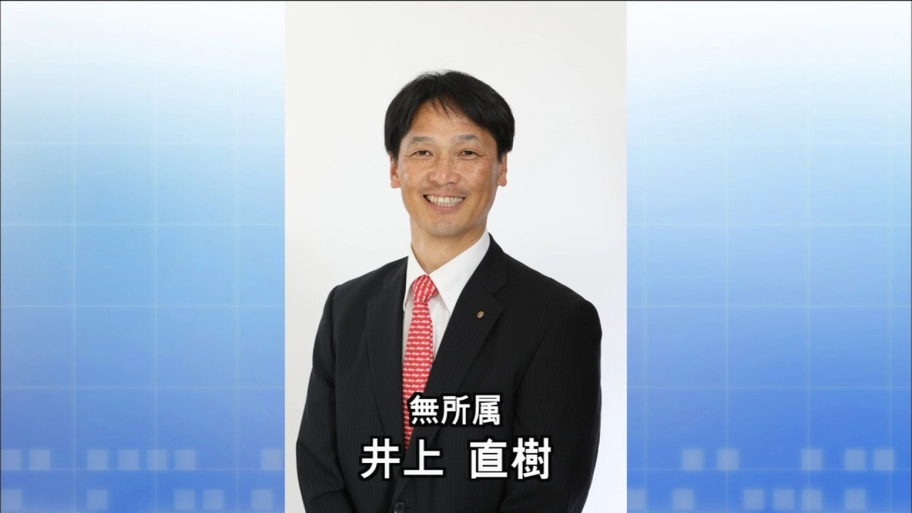 無所属／議員紹介