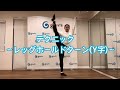 オンラインレッスン レッグホールドターンY字のイメージ動画です オンラインレッスン レッグホールドターンY字のイメージ動画です