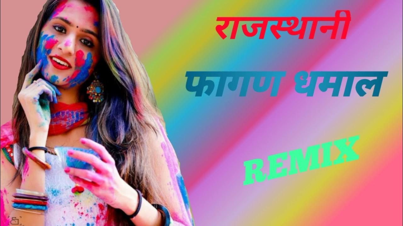 rajasthani holi dhamal new