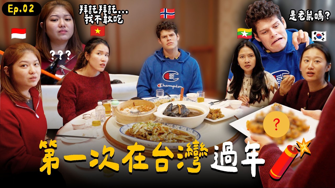 外國學生第一次在台灣過新年！台灣年菜、春聯體驗！我們在台灣學中文Ep.02ㅣ跟著多多一起走Dada Kim