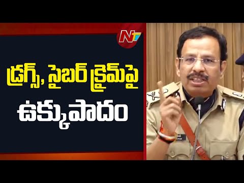 Eradicating Drug Menace, Cybercrime Our Priority: CP VC Sajjanar | NTV Telugu - NTVTELUGU