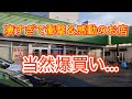驚き！こんな凄いお店があったのか！レア&激安商品を爆買い！おもちゃのくるたん！お宝番長のフィギュアショップ巡り#お宝番長#ブラショ#中古フィギュア#レトロ玩具#レトロソフビ#当時物超合金