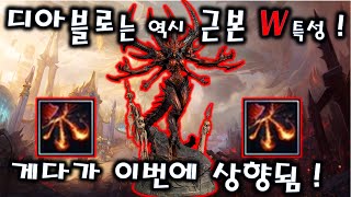 디아블로 정석특은 누가뭐래도 W ! 영원의 전쟁터가 디아맵인 이유 보여드립니다 ! [1080p, 히오스]
