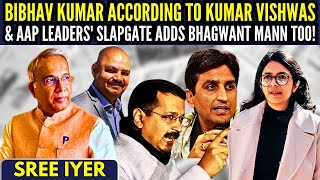 Bibhav Kumar according to Kumar Vishwas & AAP leaders' SlapGate adds Bhagwant Mann too!