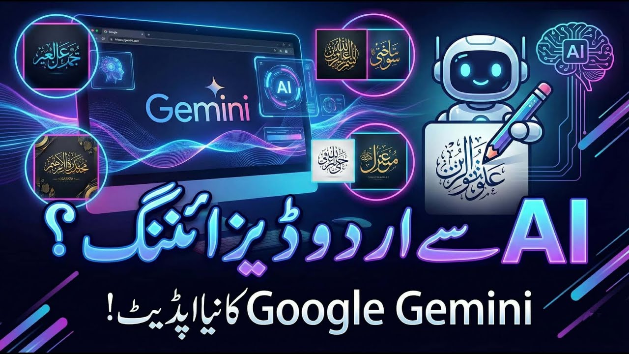 Urdu Design from Inquilaab! Posters, Logos aur Calligraphy ab Google ...