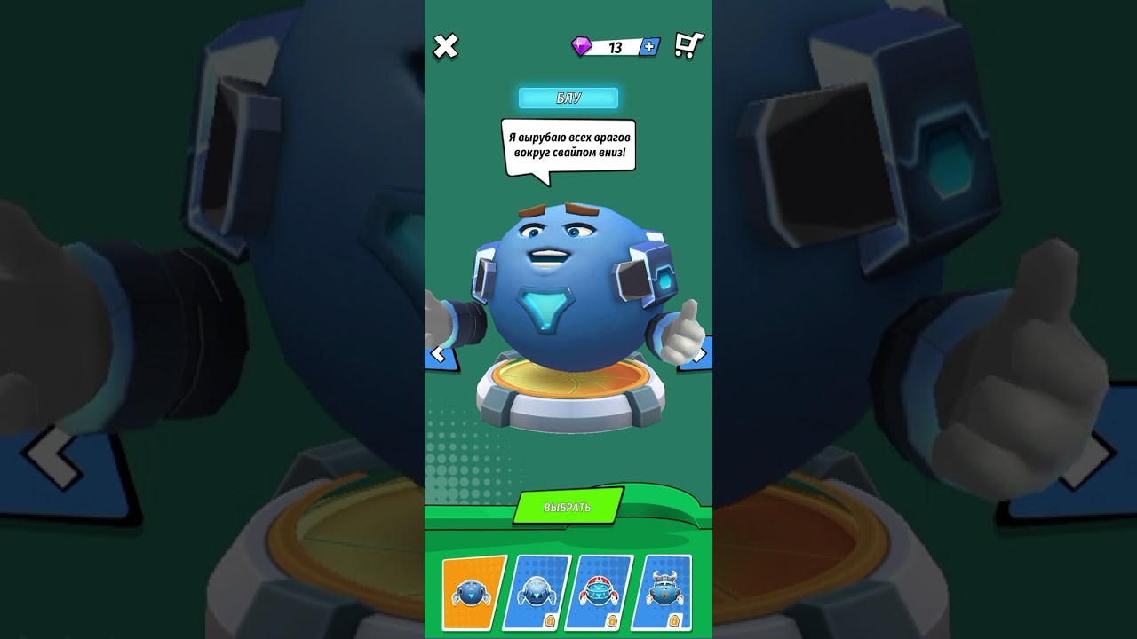 закончил комикс (red ball run) супер рэд балл (новый друг) блу