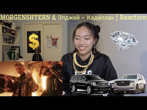 MORGENSHTERN & Элджей - Cadillac | Reaction [CA$H BE LIKE]