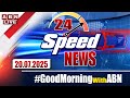 рџ ґLIVE Speed News 24 Headlines 20 07 2025 Morningwithabn ABN Telugu рџ ґLIVE Speed News 24 Headlines 20 07 2025 Morningwithabn ABN Telugu