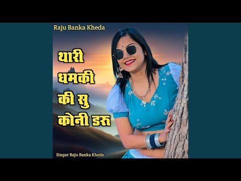 Thari Dhamki Su Kani Daru