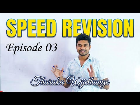 Speed Revision Speed Revision Day 03 _ Theory + විභාග ගණන් සියල්ලම සාකච්ඡාව සමග - YouTube