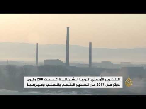 اتهامات لكوريا الشمالية بإرسال أسلحة لسوريا وميانمار