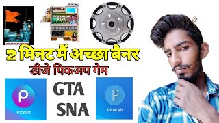 GTA SAN DJ download game देखिये डीजे पिकअप के पोस्टर कैसे लगाये जाते हैHow To Edit DJ Pickup Poster screenshot 4
