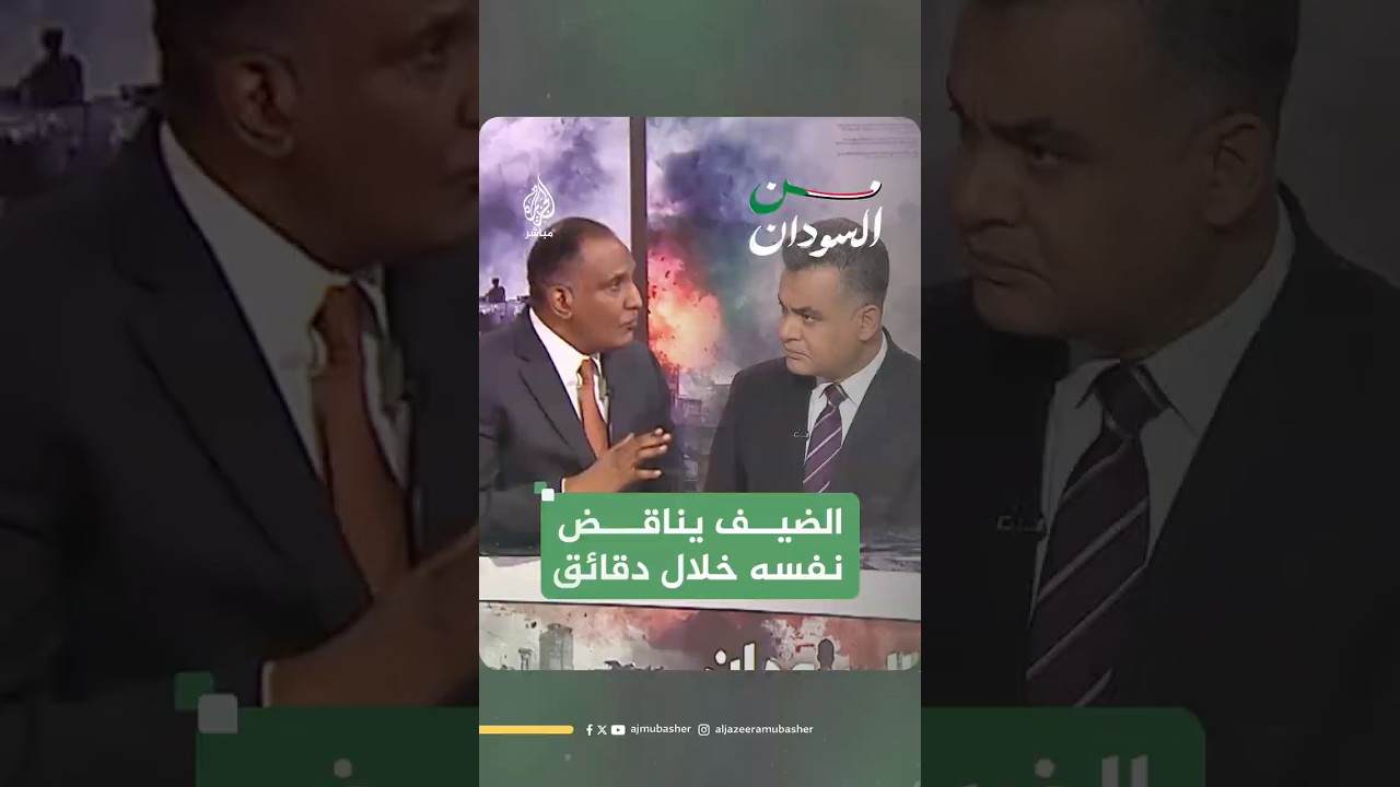 في الحوار ذاته.. الضيف يناقض نفسه خلال دقائق وأحمد طه يعلّق بدهشة