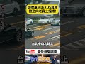 LEXUS UX遭逆向賓士W204迎面撞爛！調撥車道爆恐怖對撞【#朱朱哥來聊車】@中天車享家CtiCar  #抖音 #shorts