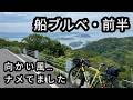 向かい風をナメていた男。しまなみ海道を駆け抜ける第3回ブルベ/パーマネント前半の話。【スーパーパーマネントランドナーへの道 Vol.25】