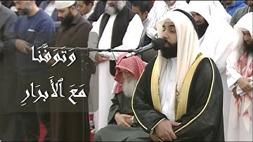 تلاوة خاشعة من آخر سورة آل عمران | الشيخ أحمد جبر الدوسري