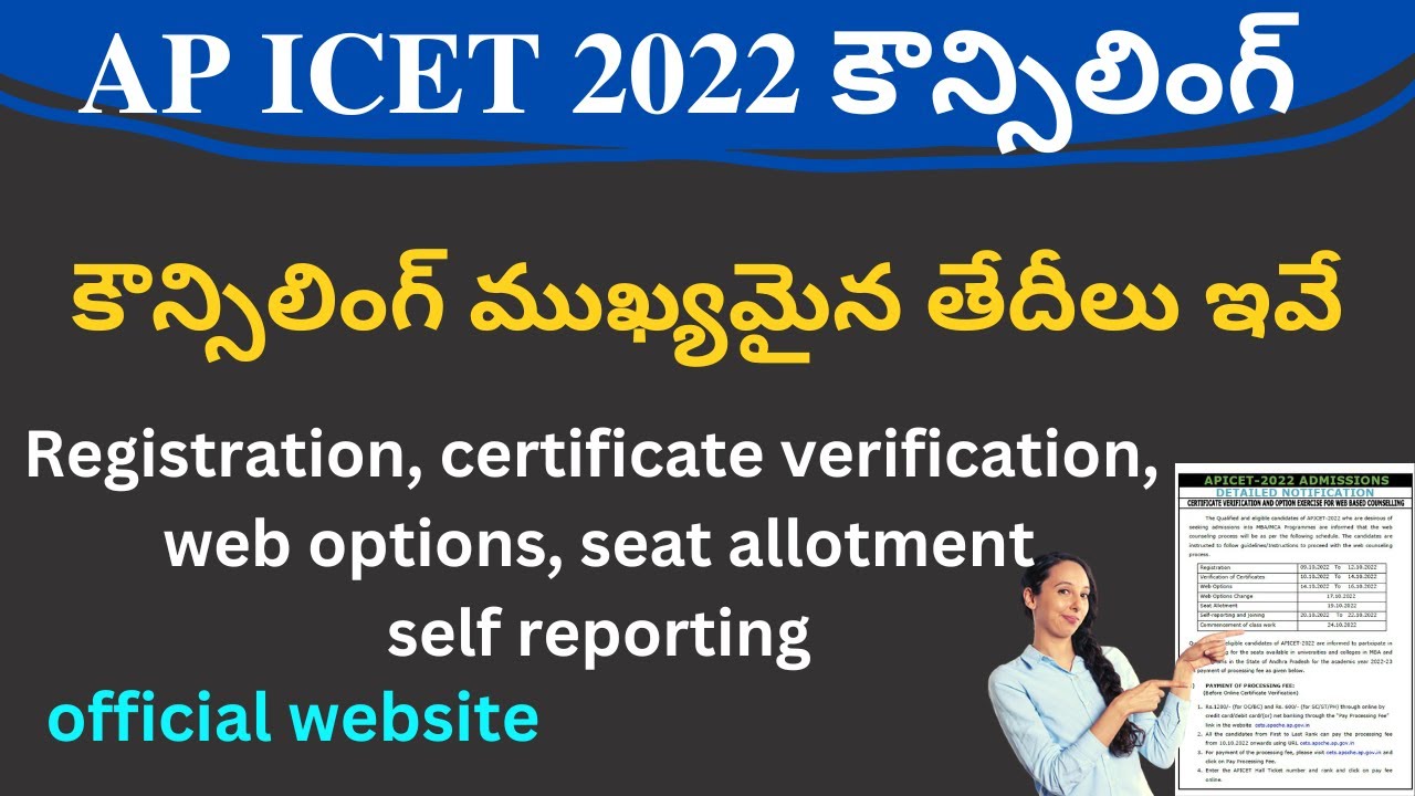 AP ICET counselling dates 2022 | AP ICET 2022 counselling registration dates | AP ICET 2022