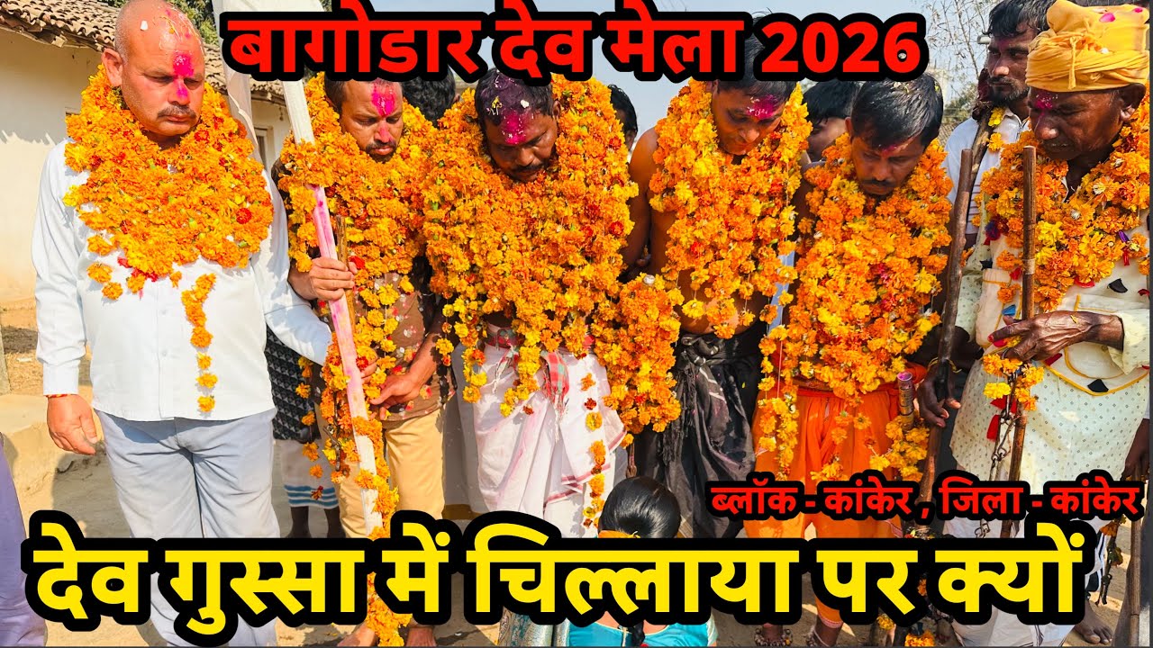 बागोड़ार 🌿देव मेला 2026 | bagodar mela 2026 | bagodar madai 2026 | @babluytvlogs 