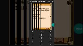 【JAVA GAMES】水浒物语(华娱) Water Margin Story  China  Aksi N73.jar - J2me Loader
