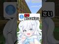 【実写】VTuberが実写やるのはあり? #vtuber #マイクラ #shorts