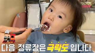 [VLOG] 인생 첫 초코 케이크 맛 본 22개월 아기의 반응(연년생 아기 육아|7개월 아기 첫 문센|22개월 아기 기저귀 떼기 성공⁉️)