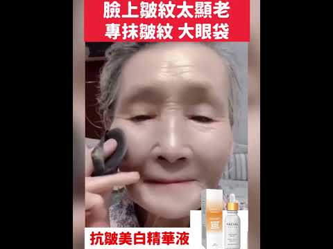 黑科技抗皺美白精華液 針對魚尾紋/額頭紋/眼袋紋 統統幫你解決  淡化面部99%的皺紋 有效呵護肌膚 一瓶搞定面部問題