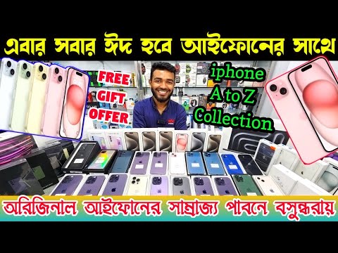 used iphone price in bangladesh🔥used iphone price in bangladesh 2024🔰second hand🔥iphone price in bd