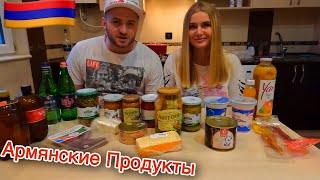 Ереван/Армянские Продукты/Цены/Что Купить в Армении