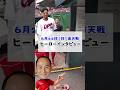 AI広報河内(6月22日ヒーローインタビュー)